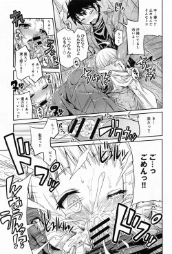 Page 245 of COMIC Anthurium 010 2014-02