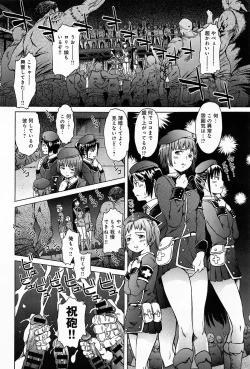 Page 257 of COMIC Anthurium 010 2014-02