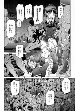 Page 258 of COMIC Anthurium 010 2014-02