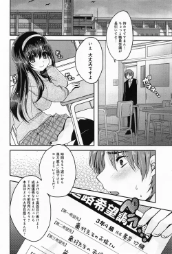 Page 312 of COMIC Anthurium 010 2014-02