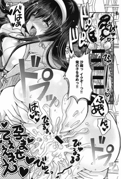 Page 329 of COMIC Anthurium 010 2014-02