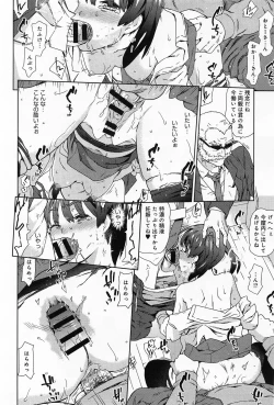 Page 338 of COMIC Anthurium 010 2014-02