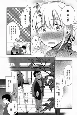 Page 75 of COMIC Anthurium 010 2014-02