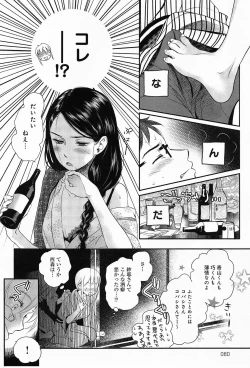 Page 80 of COMIC Anthurium 010 2014-02