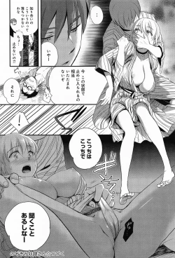 Page 82 of COMIC Anthurium 010 2014-02