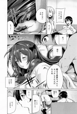 Page 84 of COMIC Anthurium 010 2014-02