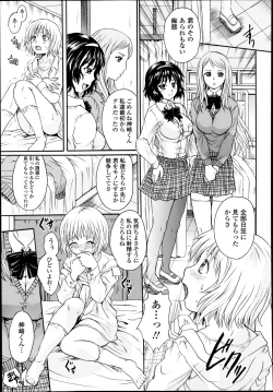 Page 134 of COMIC Tenma 2014-03