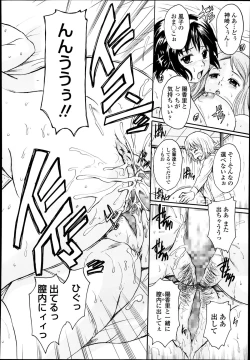 Page 145 of COMIC Tenma 2014-03