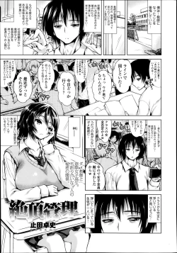 Page 14 of COMIC Tenma 2014-03