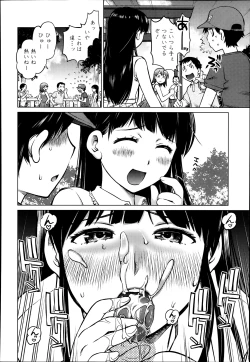 Page 155 of COMIC Tenma 2014-03