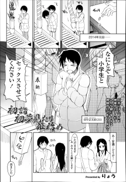 Page 192 of COMIC Tenma 2014-03