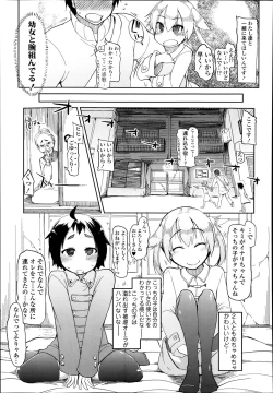 Page 194 of COMIC Tenma 2014-03