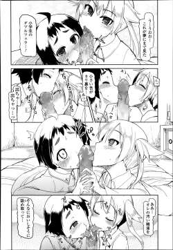 Page 197 of COMIC Tenma 2014-03