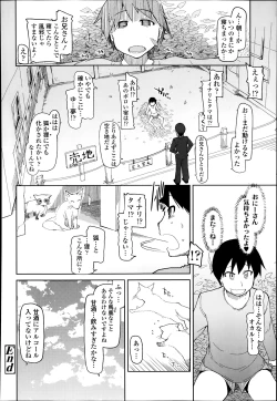 Page 207 of COMIC Tenma 2014-03