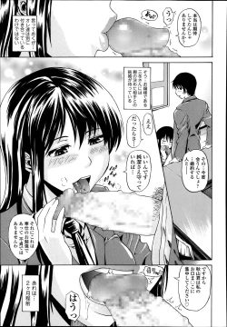 Page 214 of COMIC Tenma 2014-03