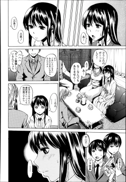 Page 219 of COMIC Tenma 2014-03