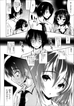 Page 21 of COMIC Tenma 2014-03