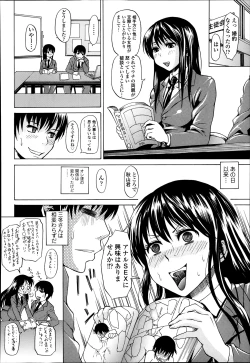 Page 233 of COMIC Tenma 2014-03
