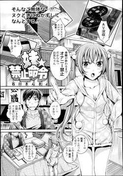 Page 236 of COMIC Tenma 2014-03