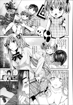 Page 238 of COMIC Tenma 2014-03