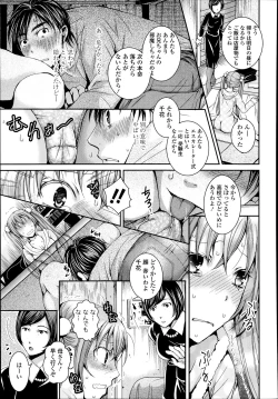 Page 244 of COMIC Tenma 2014-03