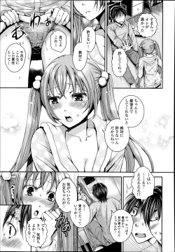 Page 246 of COMIC Tenma 2014-03