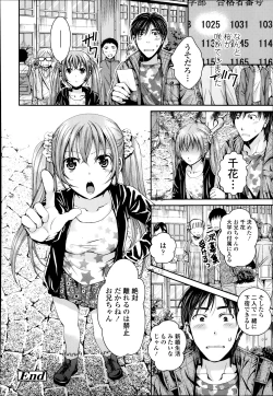 Page 259 of COMIC Tenma 2014-03
