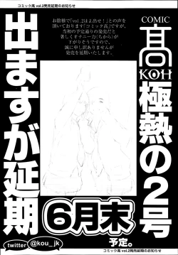 Page 286 of COMIC Tenma 2014-03