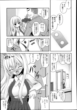 Page 292 of COMIC Tenma 2014-03