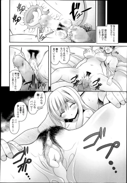 Page 295 of COMIC Tenma 2014-03