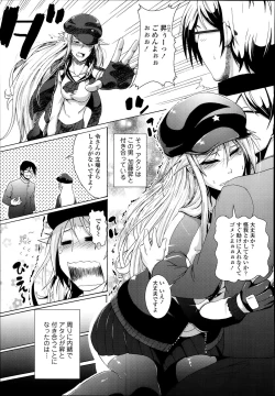 Page 312 of COMIC Tenma 2014-03