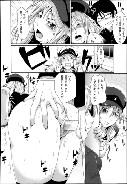 Page 323 of COMIC Tenma 2014-03