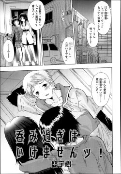 Page 332 of COMIC Tenma 2014-03