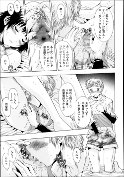 Page 340 of COMIC Tenma 2014-03