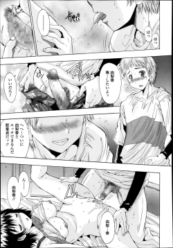 Page 342 of COMIC Tenma 2014-03