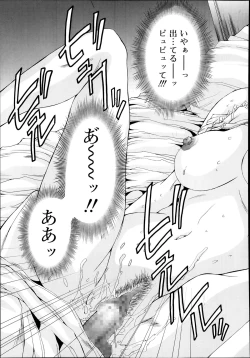 Page 350 of COMIC Tenma 2014-03