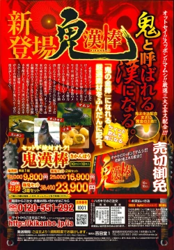 Page 370 of COMIC Tenma 2014-03