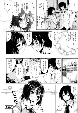 Page 43 of COMIC Tenma 2014-03