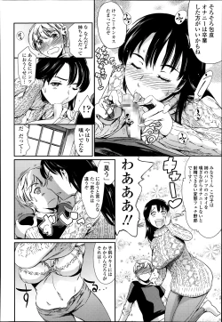 Page 51 of COMIC Tenma 2014-03