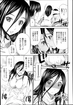 Page 74 of COMIC Tenma 2014-03