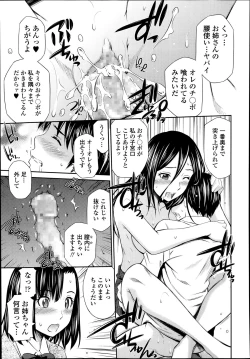 Page 90 of COMIC Tenma 2014-03