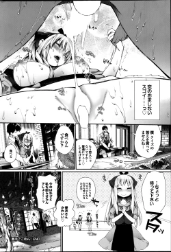 Page 148 of COMIC Purumelo 2014-03