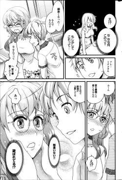 Page 151 of COMIC Purumelo 2014-03