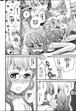 Page 160 of COMIC Purumelo 2014-03