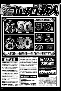 Page 171 of COMIC Purumelo 2014-03