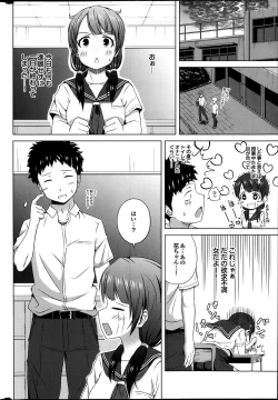 Page 176 of COMIC Purumelo 2014-03