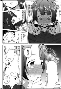 Page 180 of COMIC Purumelo 2014-03