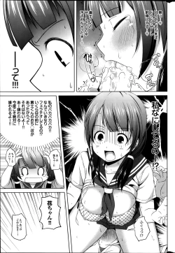 Page 183 of COMIC Purumelo 2014-03