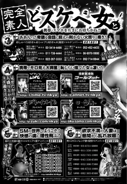 Page 197 of COMIC Purumelo 2014-03