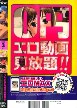 Page 228 of COMIC Purumelo 2014-03